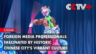 Foreign Media Professionals Fascinated by Historic Chinese Citys Vibrant Culture [upl. by Gaut]