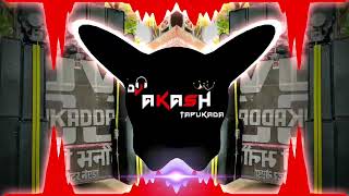 Thaa Ke Le Jaange Dj Remix  Massom Sharma New Song  Reegation Mix 😱 Full Vibration Mix Dj Akash [upl. by Eednam]