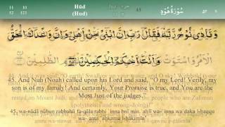 011 Surah Hud by Mishary Al Afasy iRecite [upl. by Luz]