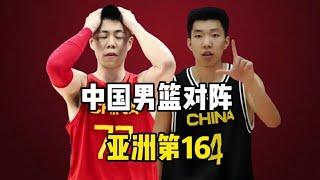 CCTV5直播，中国男篮对阵亚洲第16，胡明轩胡金秋挑大梁张宁首秀 [upl. by Nuawed601]