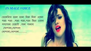 OTILIA  BILLIONERA LYRICS IN BENGALI BY ALFAHAD BISWAS [upl. by Gardel]