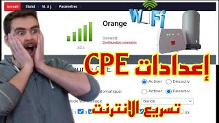 CPE ORANGE اعداد الشبكة wificpe شرح [upl. by Nuahsel]