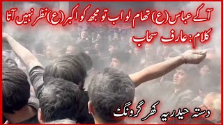 Dasta Haideria Khargrong Muharam Ashura Skardu 2023 Kch Zameen pr nazar nhi ata akay Abbas tham lo [upl. by Elaynad]