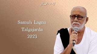 Samuh Lagna  Talgajarda  2023  Morari Bapu [upl. by Jahdai]