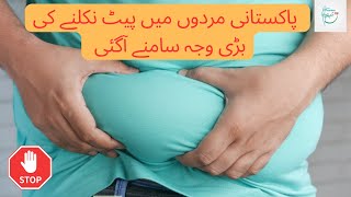 The Hidden Reason Behind Mens Belly Fat Nobody Tells You [upl. by Broida]