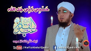 Hasbi Rabbi Jallallah in New Style By Hafiz Abdul Qadir [upl. by Estele926]