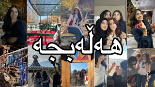 Halabja trip w school گەشتی هەڵەبجە  لەگەڵ قوتابخانە [upl. by Acemat649]