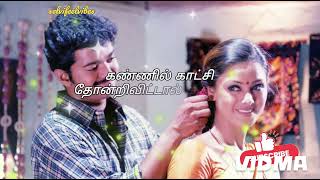 Innisai Paadi Varum Song Lyrics in Tamil tamillovesong tamilsonglyrics lovesong [upl. by Assiram]