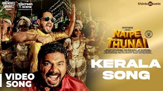 Natpe Thunai  Kerala Video Song  HipHop Tamizha Anagha  Sundar C [upl. by Nhtanhoj895]