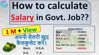 How to Calculate Salary Pay Scale Indian Government Job Salary [upl. by Hairu]