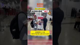 出入境柬埔寨，向索要小费说“NO” [upl. by Aleekat]