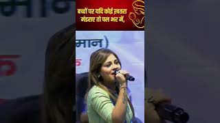 एक दिये की बाती जैसे तूफान से टकराती है  Anamika Amber  Latest Kavi Sammelan anamikamber [upl. by Smith]