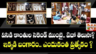 Special Story On Proddatur Gold Business  2nd Largest Gold Market In India  Nationalist Hub News [upl. by Ylaek808]