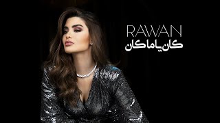 Rawan  Kan Ya Ma Kan 2021 Official Music Video  روان  كان يا ما كان [upl. by Haikezeh320]