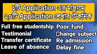 ১টি Application এর মাধ্যমে ২০টি Application লেখার টেকনিক  Application  ssc  hsc  Rifat Academy [upl. by Elwaine727]