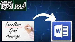 How To Underline Text Using Shortcut Key In MS Word In UrduHindi [upl. by Burnard]