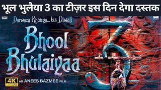 Bhool Bhulaiyaa 3 Teaser Exposed  Kartik Aaryan  Tripti Dimri  Vidya Balan  Madhuri Dixit [upl. by Hakvir]