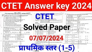 ctet july 2024 solved paper 1  ctet paper 1 answer key 2024  ctet paper analysis  ctet primary [upl. by Suirred237]