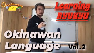 Lets learn about Uchina Guchi Okinawan Language Vol2 [upl. by Bryan]