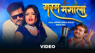 VIDEO  ए गुलाबो  Arvind Akela Kallu Shilpi Raj  Ft Dimpal Singh  A Gulabo  Bhojpuri Song [upl. by Cosme]