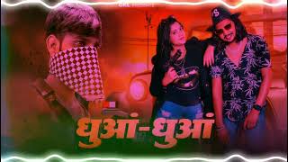 Dhua Dhua  bundelkhand  Santosh Sain Feat Sikandar  GKLCOMEDY Remix  Dj Paras Mauranipur [upl. by Calley177]