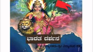 Bharata Darshana 07 [upl. by Yknarf]