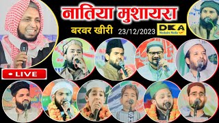 Natiya Mushaira Barwar Kheri DKA Mushaira Media [upl. by Aydni]