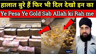 3 crore rupe Aor Bahut Sara Gold Allah ki Rah me Dene Wale Musalmano ko Dil se Dua Allah Qabool kare [upl. by Raila592]