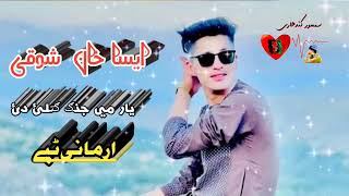 New pashto afghan songs 2022 samsor Kandahari YouTube channel like to sabscarab [upl. by Esahc152]