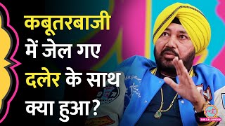 Daler Mehndi कबूतरबाजी केस में जेल पहुंचे Navjot Singh Sidhu ने उनसे क्या कहा GITN [upl. by Gnoh]