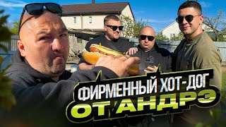 ФИРМЕННЫЙ ХОТДОГ ОТ АНДРЭ БОЯРСКОГО [upl. by Yeroc]