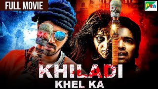 Khiladi Khel Ka  Hindi Dubbed Movie  Allari Naresh Kruthika Jayakumar  Intlo Deyyam Nakem Bhayam [upl. by Anehsak]