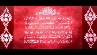 Qari Muhammad Siddiq AlMinshawi  Surah FatihaBaqarah [upl. by Vel554]