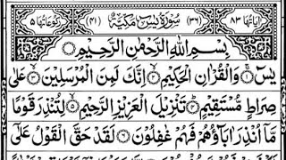 benefits of surah yaseen at night  what is the benefits of reading surah yaseen after fajr  Ep 59 [upl. by Consuela]