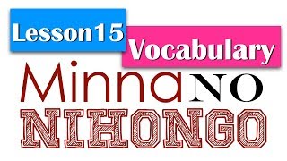 Minna no Nihongo Lesson 35 Vocabulary [upl. by Aneekahs]