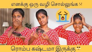 என்னால முடியல Pls help பண்ணுங்க😪 [upl. by Rew]