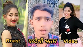 Pardesi bhataar  परदेशी भतार  Roast videoChandanjaiswal129 Roast boy [upl. by Zetnom]