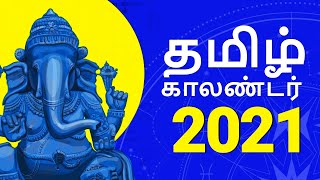 Tamil Calendar 2021  Tamil Festivals Tamil Nadu Govt Holidays [upl. by Rossuck]