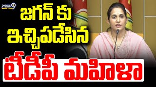 LIVE🔴జగన్ పై రెచ్చిపోయిన టీడీపీ మహిళా  TDP R Madhavi Reddy Press Meet  Prime9 News [upl. by Lenny]