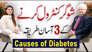 3 Ways to Control Diabetes Symptoms Causes amp Treatment  Dr Aftab Mohsin [upl. by Cherian483]