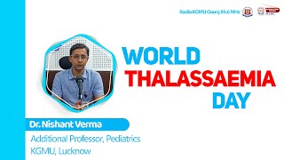 World Thalassaemia Day  Dr Nishant Verma  Radio KGMU Goonj 896 MHz [upl. by Howell]