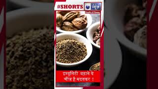 Triphala Powder Benefits इम्यूनिटी बढ़ाने ये चीज है मदतकर   Medically Speaking [upl. by Mirielle]