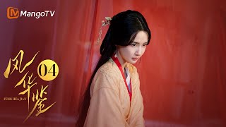 ENG SUB《风华鉴》EP04 爱意与杀意都无法隐藏  Revenge of Reborn Princess  MangoTV Drama [upl. by Northey924]