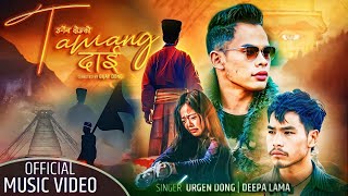 URGEN DONG TAMANG DAI NEW SONG 2080 FT BIJAY DONG Anusha Rai Repoting Video [upl. by Zacharias]