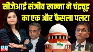 CJI Sanjiv Khanna ने DY Chandrachud का एक और फैसला पलटा  Suprem Court Latest News  dblive [upl. by Eatnod]