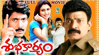 SUBHAKARYAM  TELUGU FULL MOVIE  VADDE NAVEEN  RAJASHEKAR  MALAVIKA  TELUGU CINE CAFE [upl. by Enaxor]