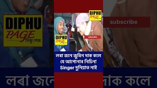 Zubeen Garg Assamese Status Video Sikaar  জুবিন গাৰ্গ assam assamese reels ytshorts shorts [upl. by Deena]