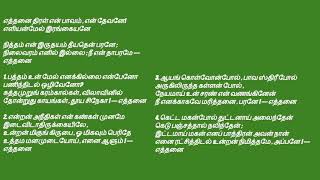 tamil christian songs  Ethanai Thiral En Pavam [upl. by Ahser]