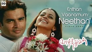 Unmela Aasapattu  Offical Video Song  Vaazhthugal  Madhavan  Bhavana  Yuvan Shankar Raja ysr [upl. by Aliekat750]