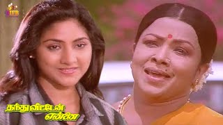 Manorama Is Very Greedy  Superhit Tamil Movie Scene  Thanthu Vitten Ennai  Vikram  Rohini  IFB [upl. by Yellac]